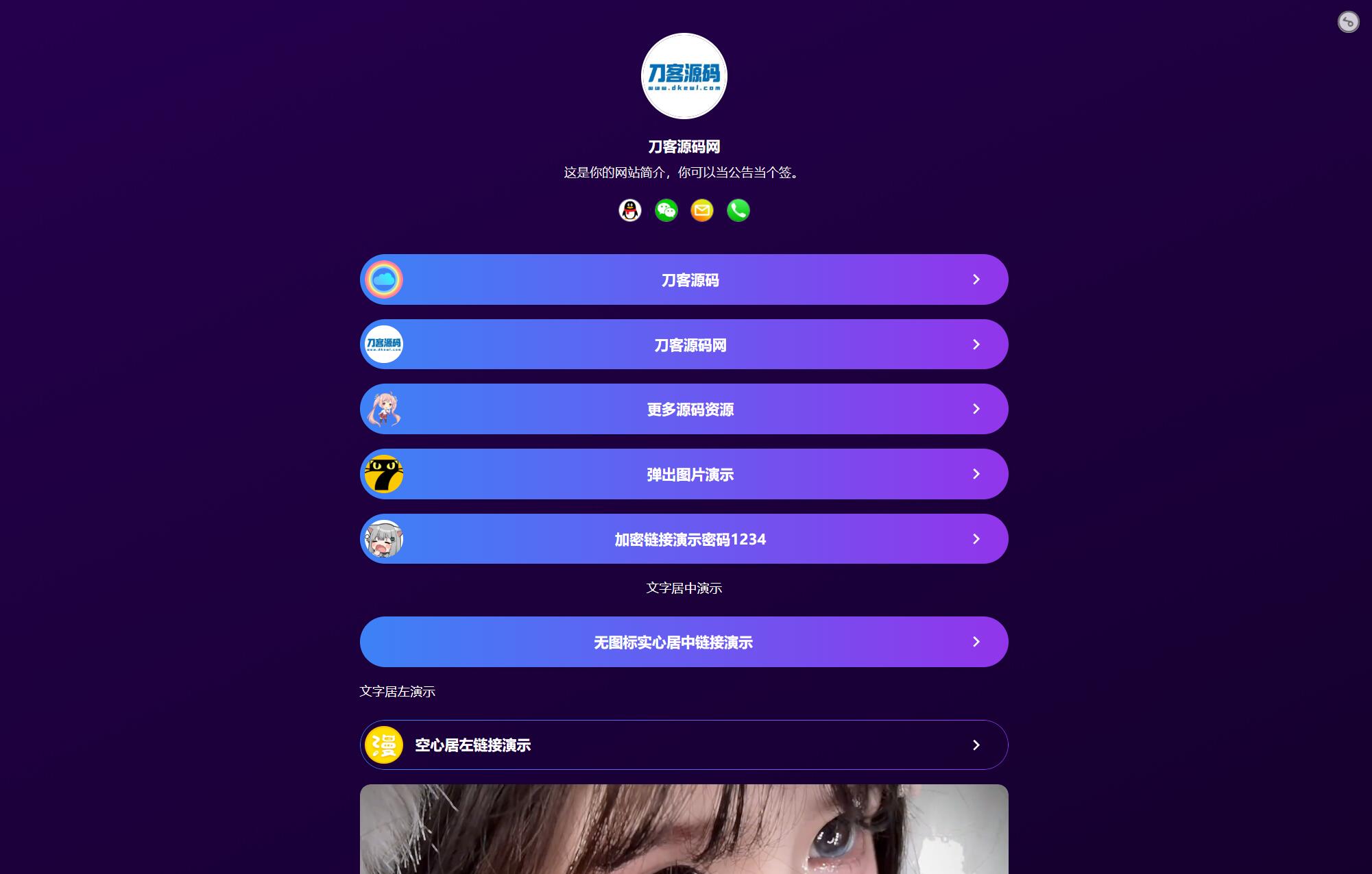 最新个人网址引导页源码 带后台 多模版-皮皮网创