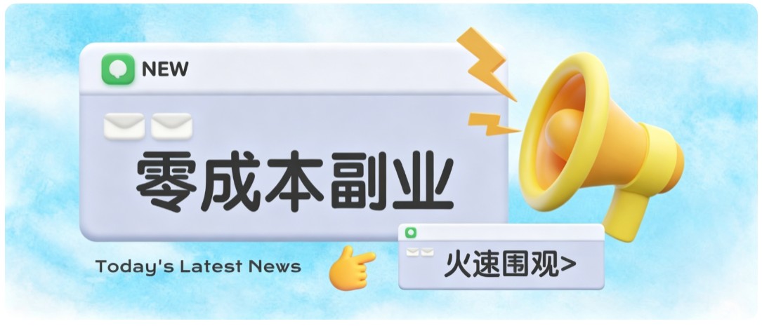 零成本靠谱副业！怀旧影视网盘拉新，碎片时间稳定增收几十到一百+，新手也能做-皮皮网创