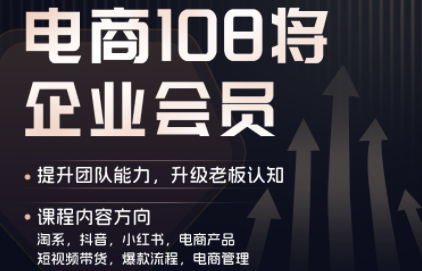 贾真108将电商·电商圈(更新8月)-皮皮网创