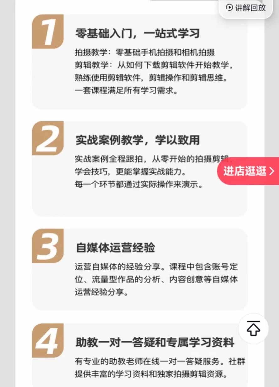 图片[1]-全能视频创作人155节实战课-更新26年8月：手机相机拍摄+剪映剪辑+AI创作+自媒体运营，让你的视频拥有灵活，轻松10w-皮皮网创