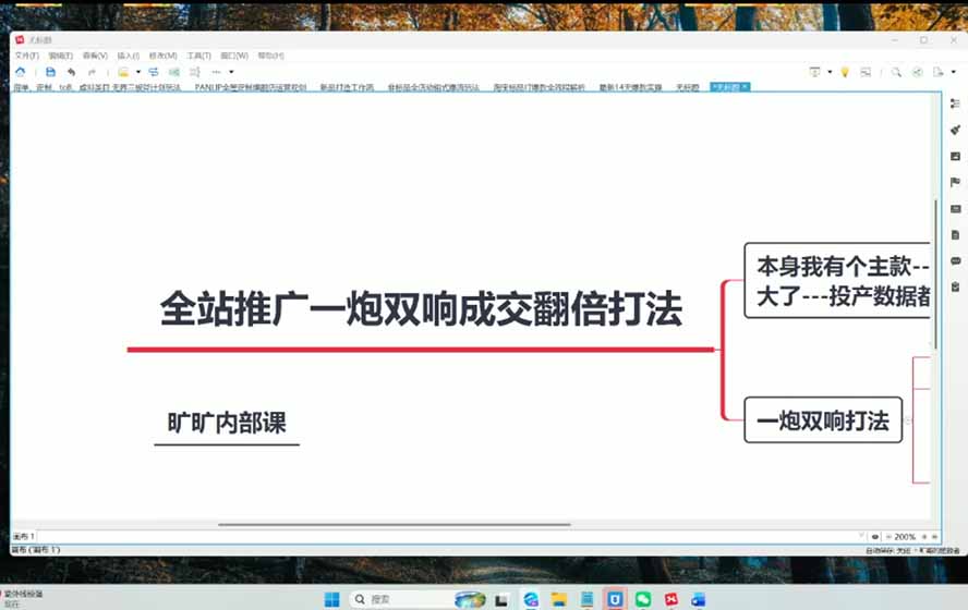 图片[3]-2026淘天开单秘籍PRO实战陪跑课程：全套落地运营玩法，一站式解决淘宝流量低、不出单难题(更新260823-皮皮网创