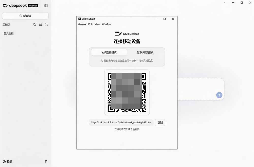 图片[3]-Github上近20万 Stars ，Harness 现在可以双击运行使用了， Harness 全平台桌面版 DSH Desktop-皮皮网创