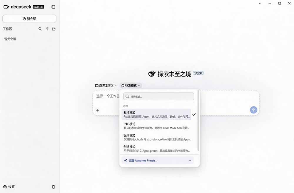图片[2]-Github上近20万 Stars ，Harness 现在可以双击运行使用了， Harness 全平台桌面版 DSH Desktop-皮皮网创