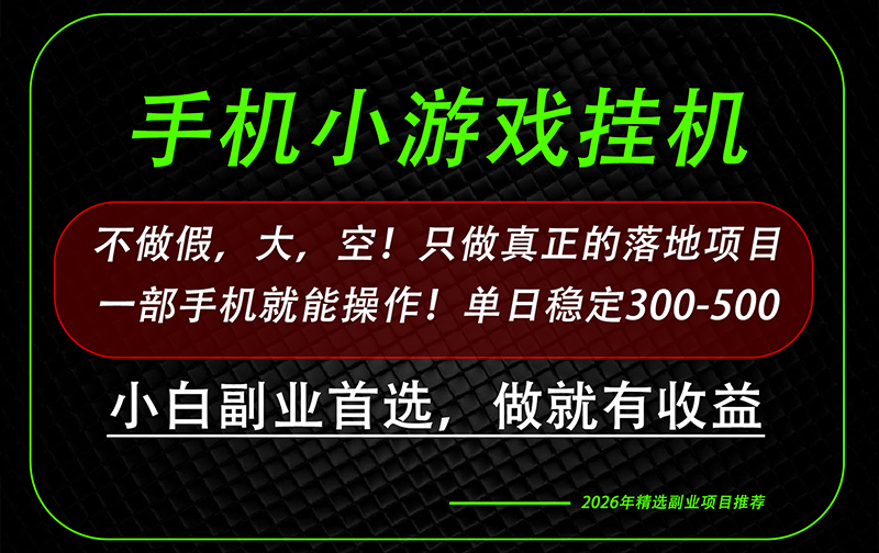 这才是真正可落地项目!每天十几分钟就够了,轻松日入500+,长期稳定可做!-皮皮网创