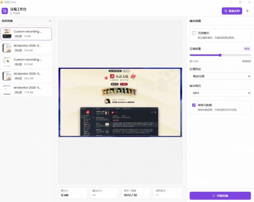 Github上开源4.4k stars的视频一键压缩软件!被汉化为了中文版本,轻松无损压缩视频CompressO CN
