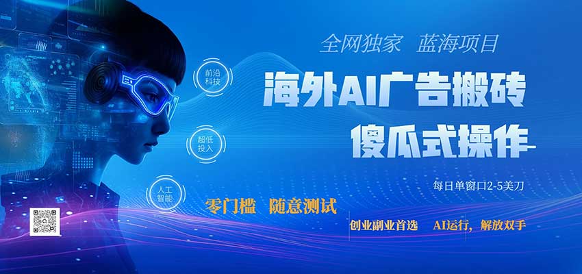 全网独家!2026美金搬砖新项目,低门槛高回报,长久绿色稳定,用副业改写人生-皮皮网创