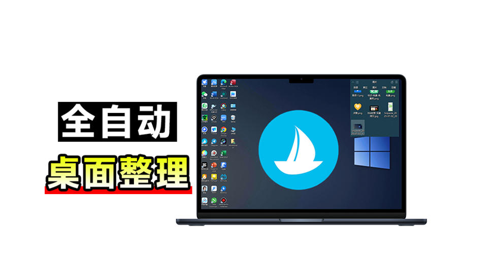 5M不到的免费软件,让Windows桌面一键清爽!Github免费版,再次更新,电脑桌面神器酷呆桌面-皮皮网创
