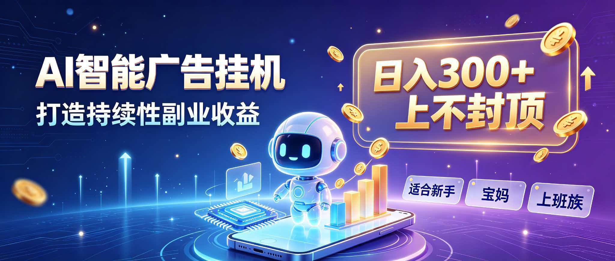 日入 300 + 上不封顶,宝妈上班族都在做的 AI 副业-皮皮网创
