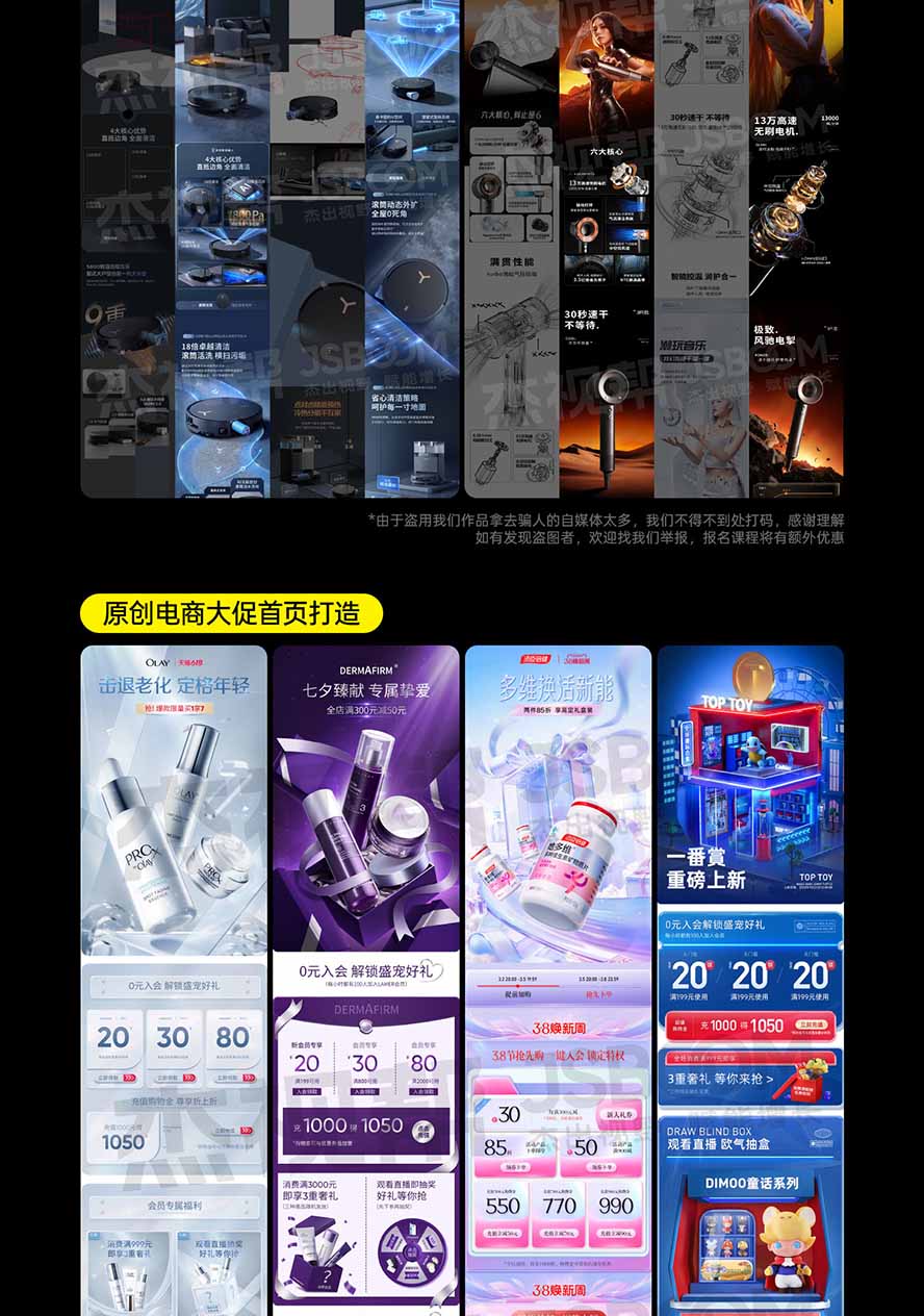 图片[6]-电商头等舱AI设计全能进阶2026新课：PS+即梦+Nano Banana+ComfyUI，从产品精修到详情页全案设计-皮皮网创