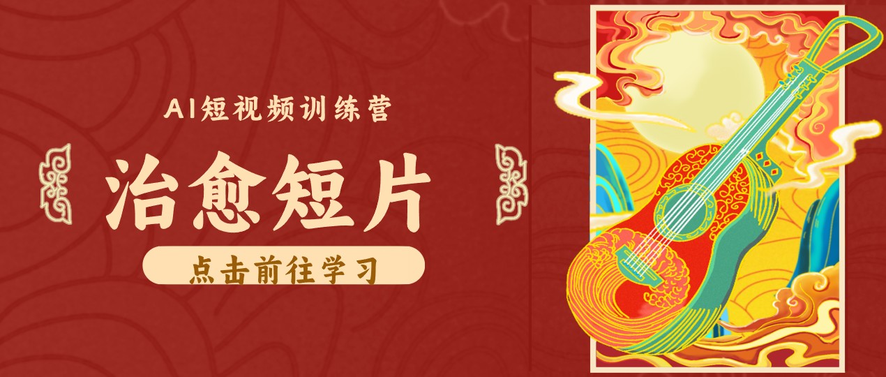 零成本副业|AI制作农村治愈短片,普通人空闲就能做,小众赛道轻松涨粉变现月入万元-皮皮网创