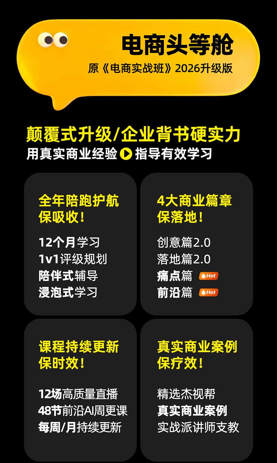 图片[1]-电商头等舱AI设计全能进阶2026新课：PS+即梦+Nano Banana+ComfyUI，从产品精修到详情页全案设计-皮皮网创