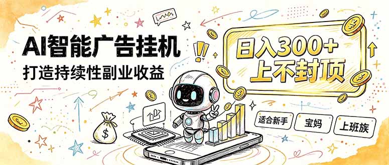 番茄小说智能挂机，最近我自己在跑的副业小项目。-皮皮网创