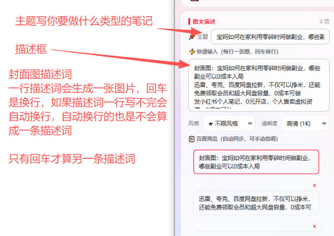 小红书图文批量生成工具,话题、文案、配图一键生成,直接发布,做自媒体必备工具