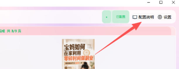 小红书图文批量生成工具,话题、文案、配图一键生成,直接发布,做自媒体必备工具