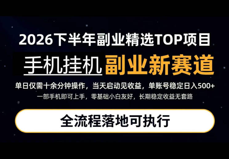 手机挂G最新玩法,每天十几分钟,轻松日入500+,全程落地可执行!【揭秘】-皮皮网创