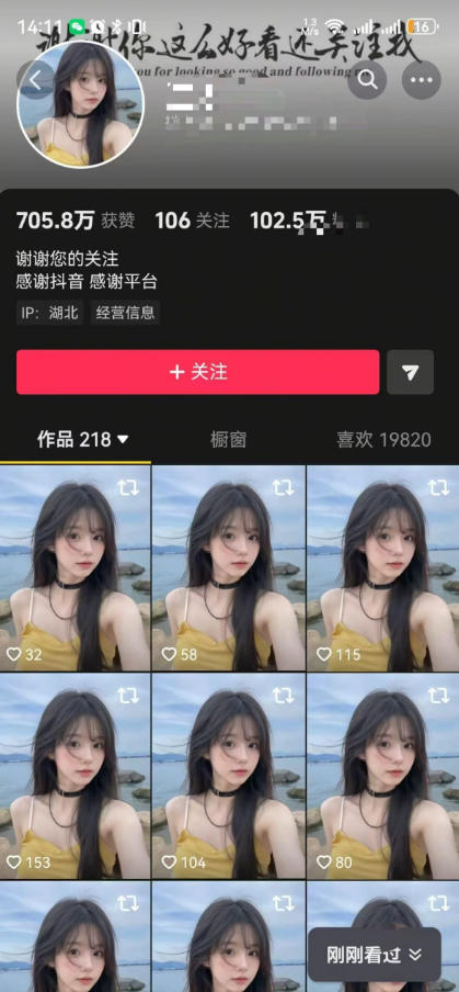 抖音卡转发搬运,暂停不显示跳转原作者技术,可涨粉,可带货