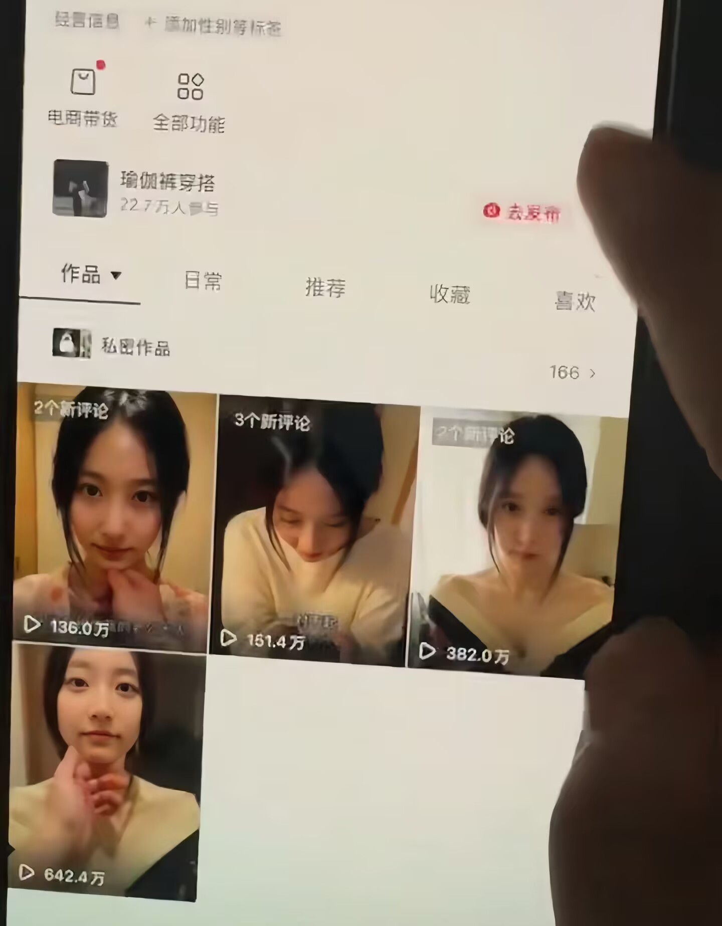 抖音5W粉丝博主的AI真人日系女孩制作教学,AI人物创作与视频生成实战课,新手也能快速起号涨粉变现