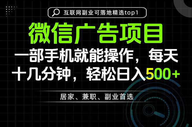 一部手机也能实现财富自由，每天十几分钟，轻松日入500+，做副业，不做这个你做啥？-皮皮网创
