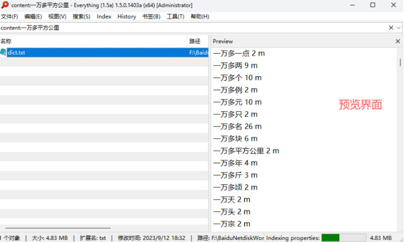 Everything最新版,电脑极速搜索!最佳电脑文件搜索工具,几秒检索几百G的文件,必装电脑应用