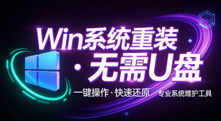 装个系统还要98块?无需U盘,一键Win系统重装神器!傻瓜式操作,系统备份还原重装,小白可用EasyRC-皮皮网创