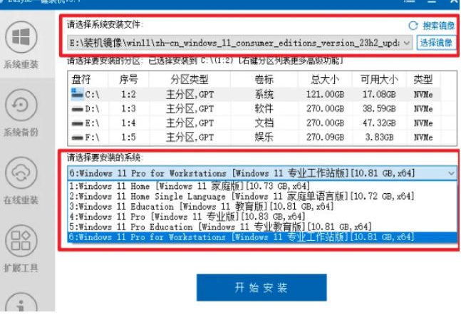 装个系统还要98块?无需U盘,一键Win系统重装神器!傻瓜式操作,系统备份还原重装,小白可用EasyRC