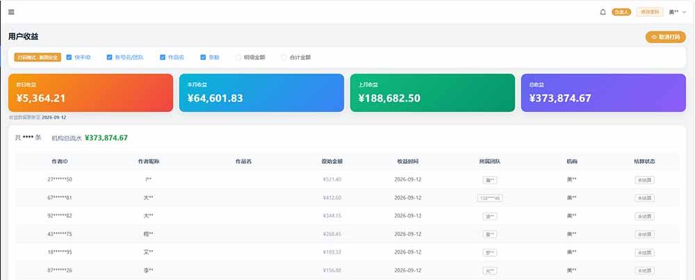 图片[1]-快手短剧挂载 全托管 单号月入200-600 可批量 3-5分钟搞定-皮皮网创