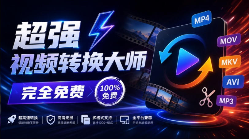 超强本地工具箱来了!内置屏幕录制、音视频切割合并、视频压缩提取等,永久免费蝌蚪视频转换大师-皮皮网创