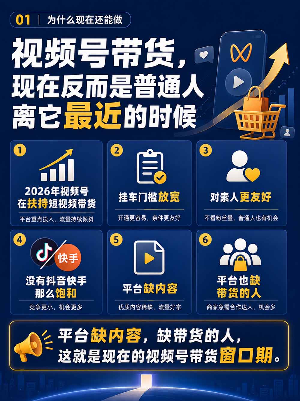 图片[3]-2026视频号AI爆品带货训练营-9月开课｜不露脸不直播，AI做视频发视频号，有人下单，你赚佣金，轻松单日佣金1000+-皮皮网创