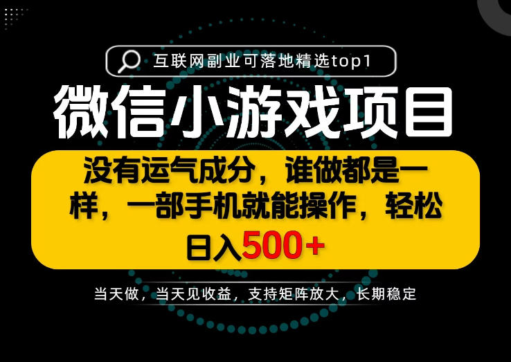 只有一部手机也能轻松日入500+,每天十几分钟,不谈运气,只讲落地,长期稳定可做!【揭秘】-皮皮网创