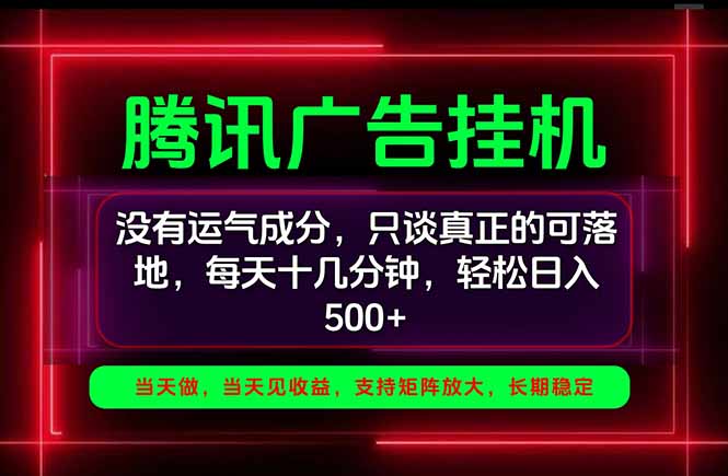 手机副业精选项目，一部手机就能搞定，轻松日入500+-皮皮网创