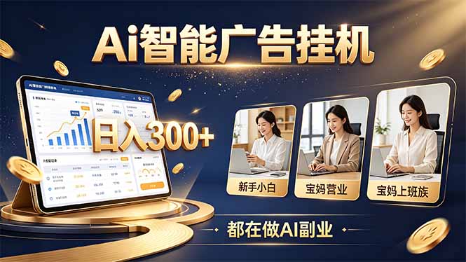 普通人的 AI 副业机会,新手小白也能起步-皮皮网创