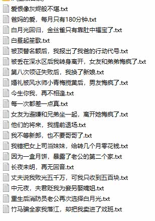 图片[3]-某社群百人拆文交流群付费资源-更新0929：千本爆款短篇拆解+每日拆文案例+网感训练+原创写作方法-皮皮网创