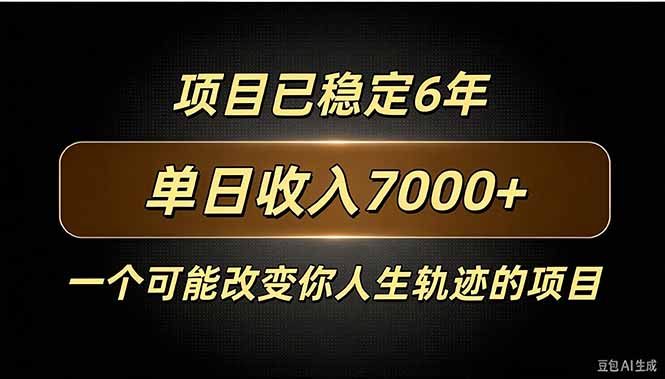 百家号广告分成,日入7000+已稳定6年,收益稳定-皮皮网创