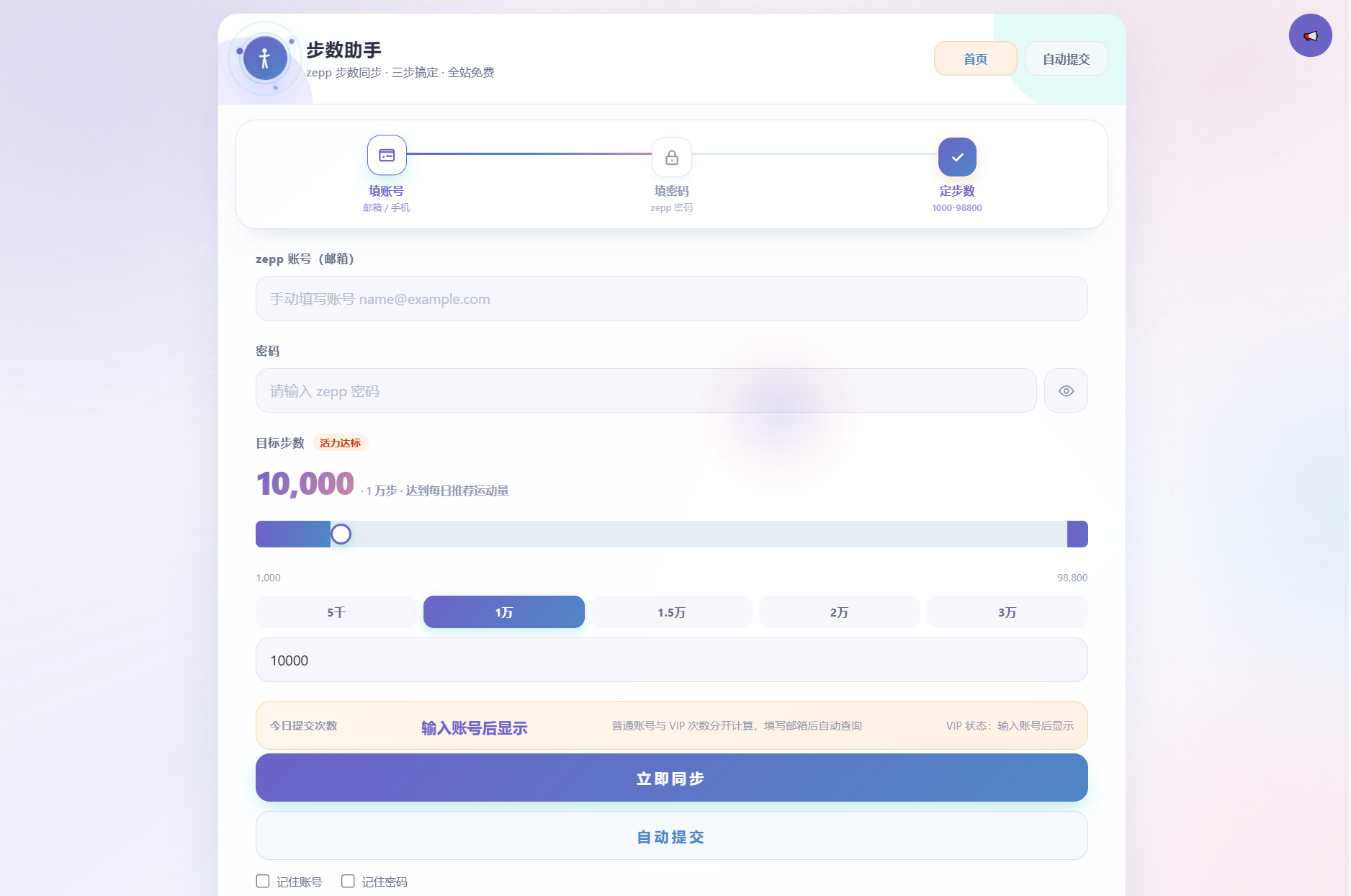 AI步数修改提交系统源码-皮皮网创