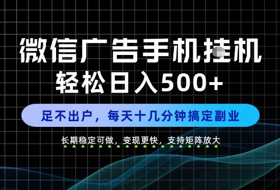 副业首选!每天十几分钟,轻松日入500+,长期稳定变现,做就有收益!【揭秘】-皮皮网创