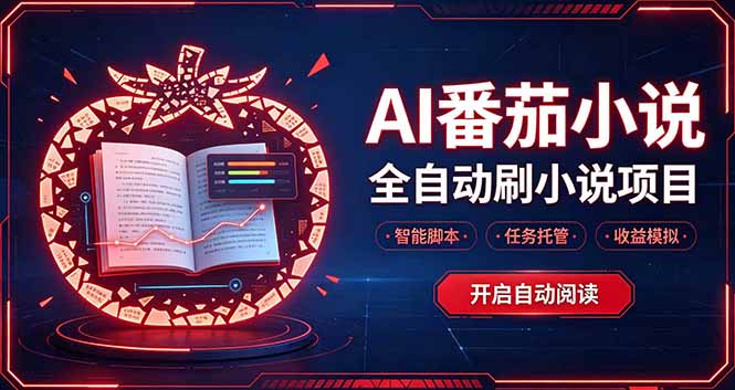 轻资产 AI 自动化项目,全天自动运行-皮皮网创