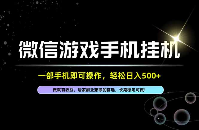居家,副业,兼职,这一个就够了,一部手机就能操作,单日500左右,长期稳定可做!-皮皮网创
