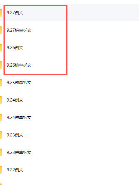 (无水印)某社群百人拆文付费资源,千本爆款短篇拆解+每日拆文案例+网感训练+原创写作方法+爆款榜单例文等实用技巧(更新1009)