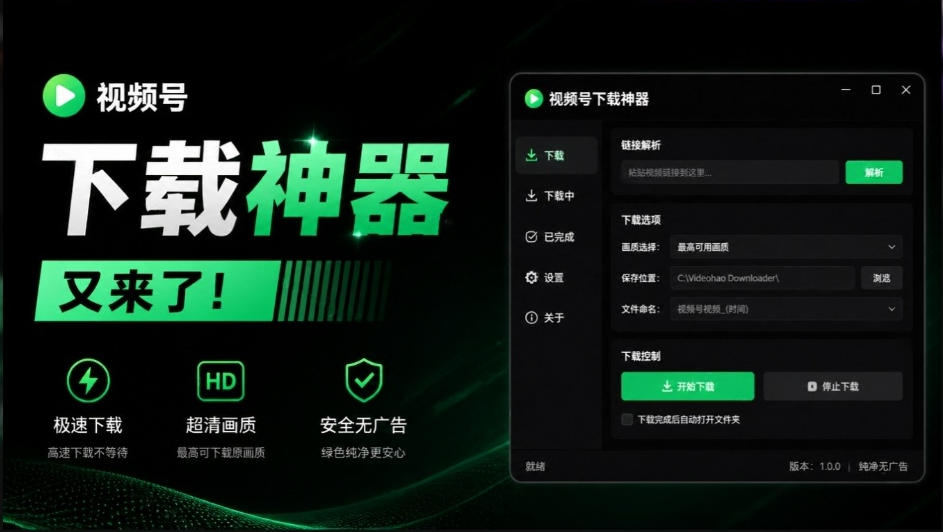 Github热门工具,视频号下载神器又来了!一键注入下载按钮,轻松下载,使用便捷wx_channel-皮皮网创