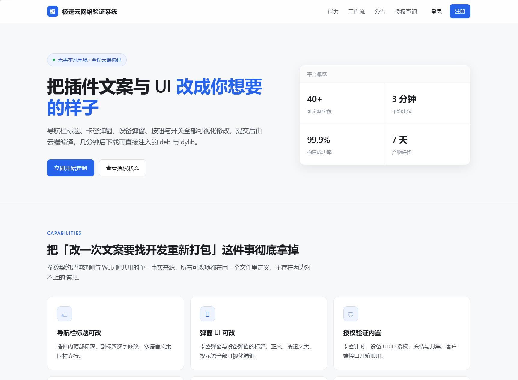 极速网络验证源码 无加密开源版-皮皮网创
