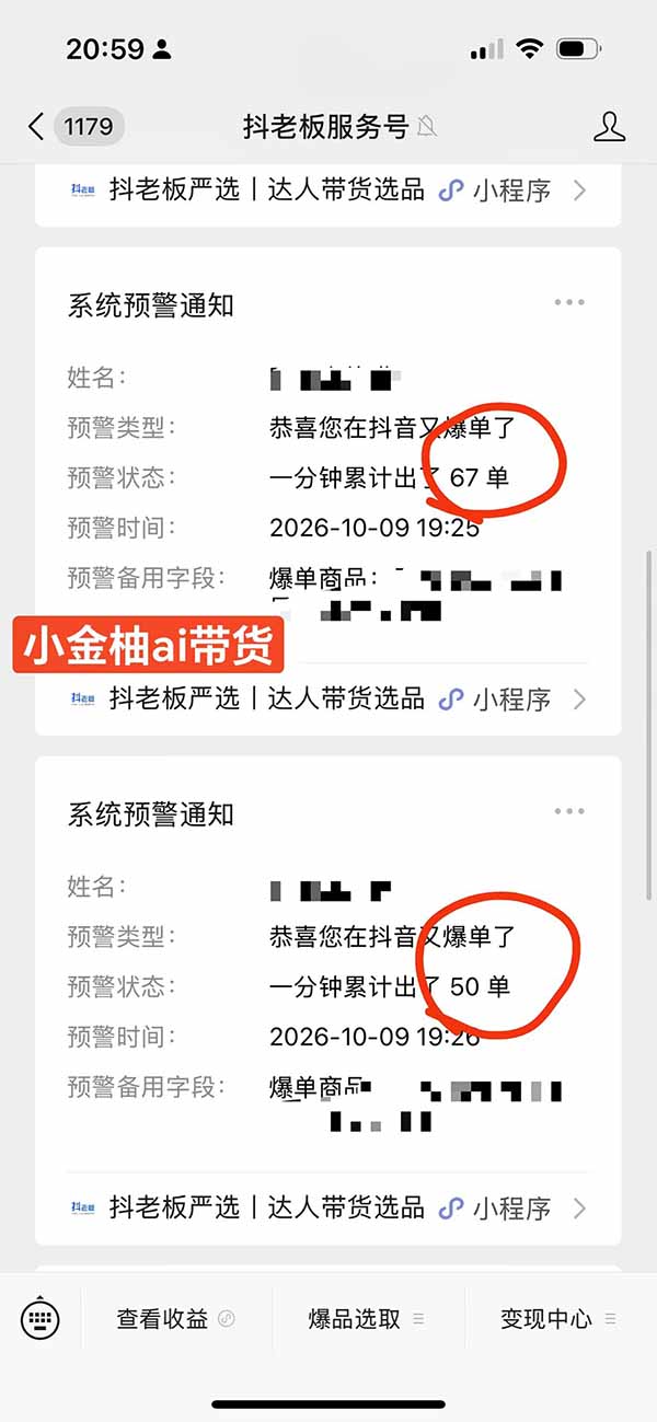 图片[1]-外面卖999元的AI零食带货爆单实战课｜一分钟卖67单玩法拆解+食品选品+AI开箱视频+超市抢购+混剪去重+自然流转化-皮皮网创