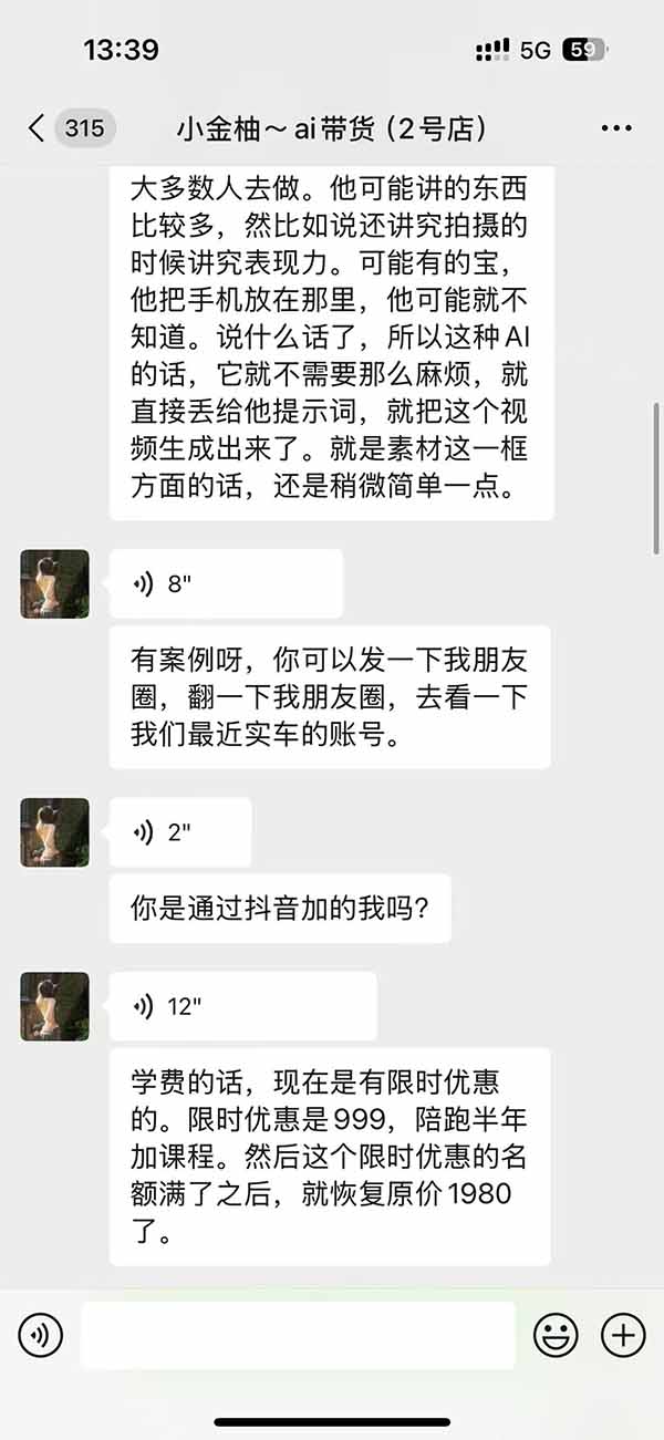 图片[3]-外面卖999元的AI零食带货爆单实战课｜一分钟卖67单玩法拆解+食品选品+AI开箱视频+超市抢购+混剪去重+自然流转化-皮皮网创