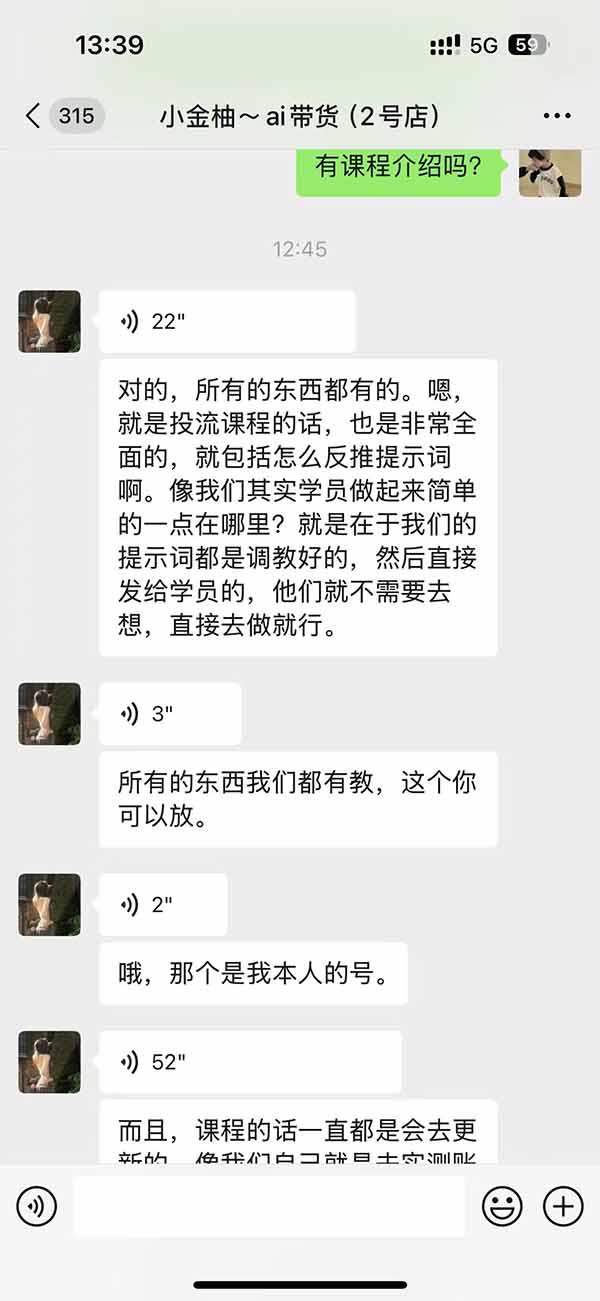 图片[2]-外面卖999元的AI零食带货爆单实战课｜一分钟卖67单玩法拆解+食品选品+AI开箱视频+超市抢购+混剪去重+自然流转化-皮皮网创
