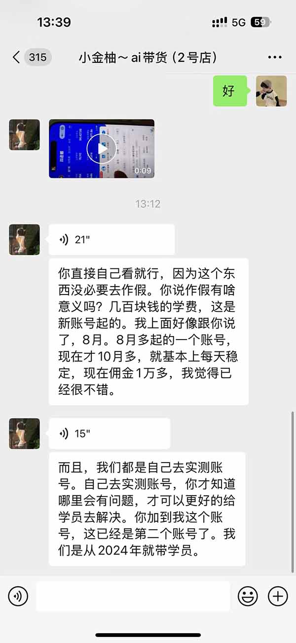 图片[4]-外面卖999元的AI零食带货爆单实战课｜一分钟卖67单玩法拆解+食品选品+AI开箱视频+超市抢购+混剪去重+自然流转化-皮皮网创