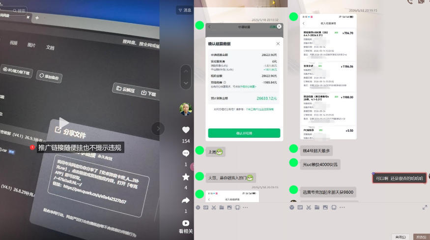 0粉新号做网盘拉新，新号过限流，SOP直接抄