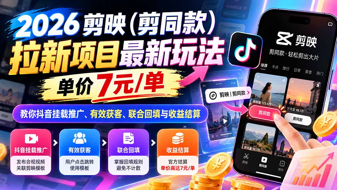 2026剪映(剪同款-皮皮网创