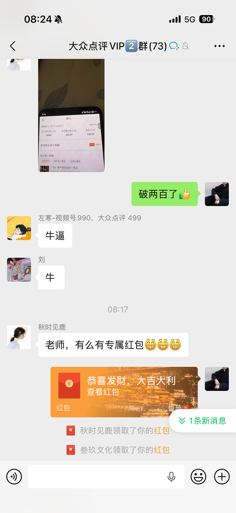 图片[3]-不用再复杂作图，大众点评一键改图生成作品，全程无脑搬运 每天一小时，单日三位数以上-皮皮网创