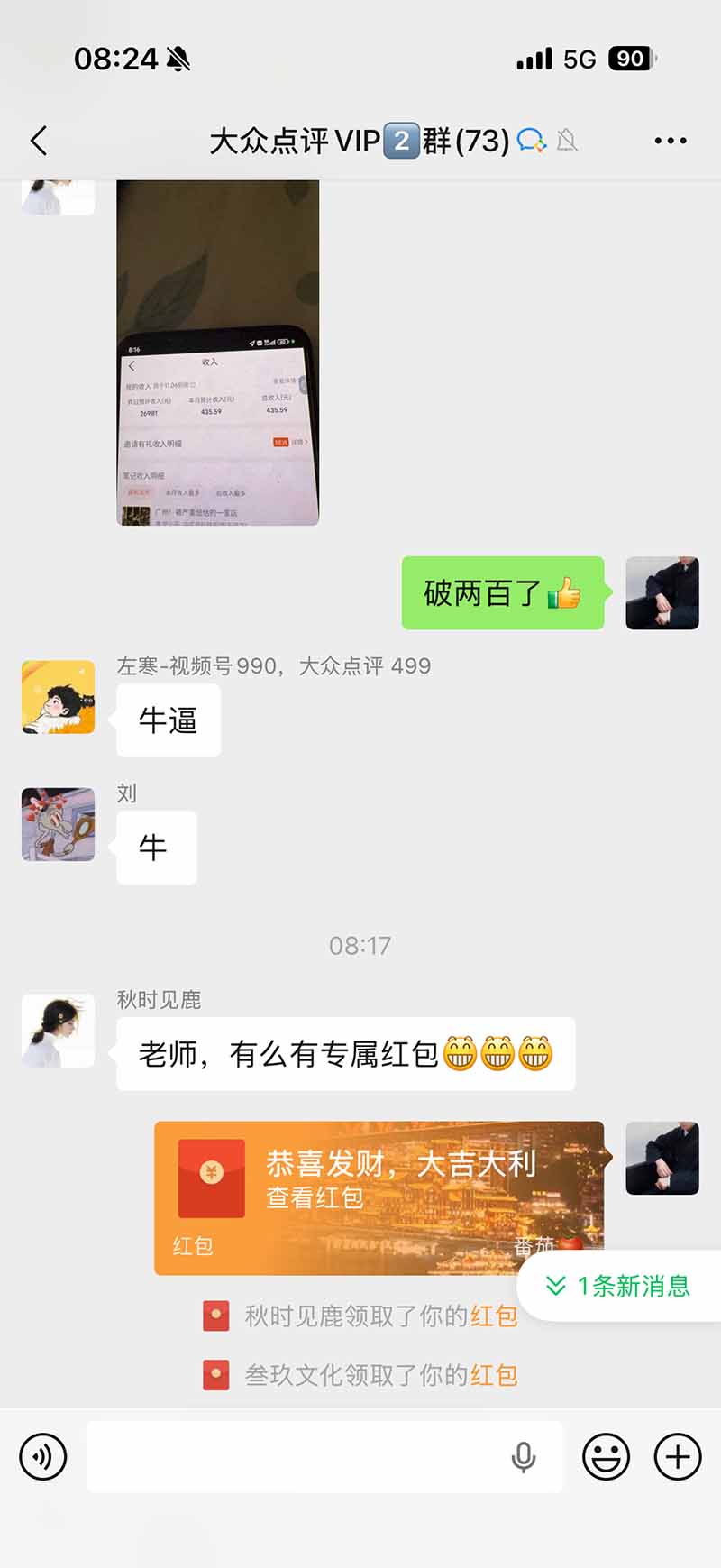 图片[2]-不用再复杂作图，大众点评一键改图生成作品，全程无脑搬运 每天一小时，单日三位数以上-皮皮网创