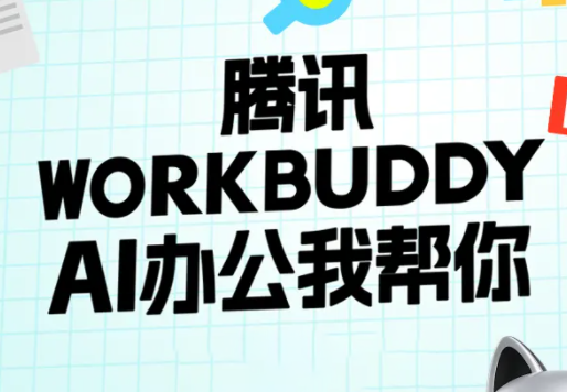 文老师·workbuddy实战应用-皮皮网创