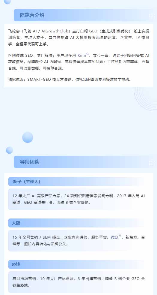 图片[1]-别再只做传统SEO了！《2026AI+GEO实战训练营》教你布局AI大模型搜索、提升品牌推荐率与精准获客转化-皮皮网创